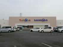 トイザらス・ベビーザらス前橋店