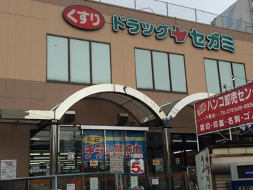 ドラッグセガミ志紀駅前店の画像1
