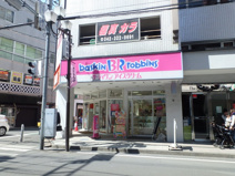 ３１アイスクリーム・国分寺店 