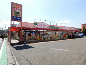 ザ・ダイソー東京国分寺東元町店の画像1