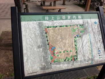 段上公園の画像2