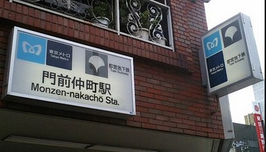 門前仲町黒船橋自転車駐車場の画像3