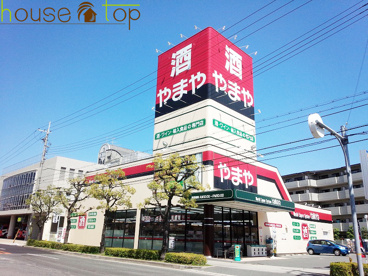 酒のやまや西宮北口店の画像2