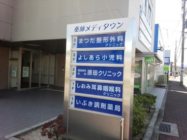 原田クリニックの画像2