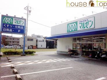 ドラッグストアマルゼン段上店 の画像2