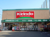 キリン堂吹田山田店