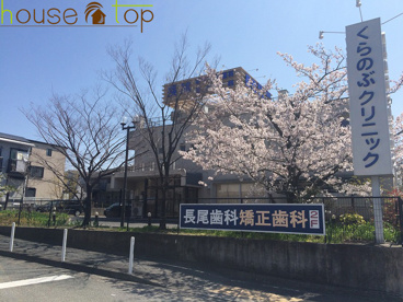 長尾歯科矯正歯科の画像1