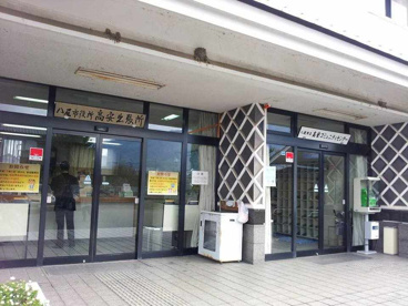 八尾市役所 出張所高安出張所の画像1