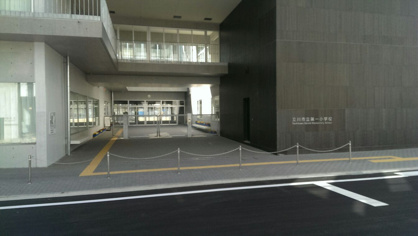 立川市立第一小学校の画像3