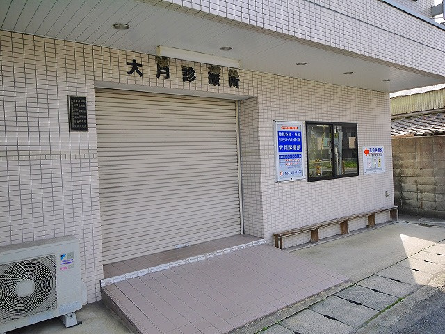 大月診療所 写真 アクセス 営業時間 奈良賃貸のマサキ