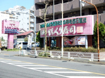 廻転びっくり寿司 西国分寺店