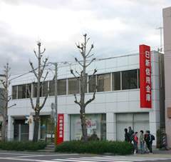 日新信用金庫舞子支店の画像1