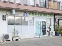 西国分寺動物診療所