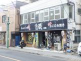 もじ蔵（新館）