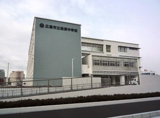 広島市立段原中学校の画像1