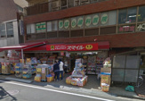 スマイルドラッグ三鷹台店