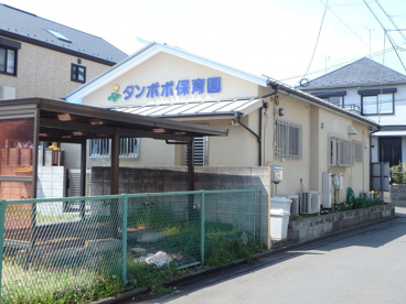 タンポポ保育園の画像1