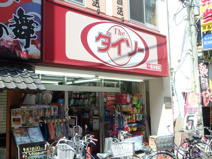 ザ・ダイソー一橋学園店