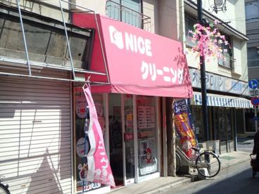 NICEクリーニング 学園北口店の画像1