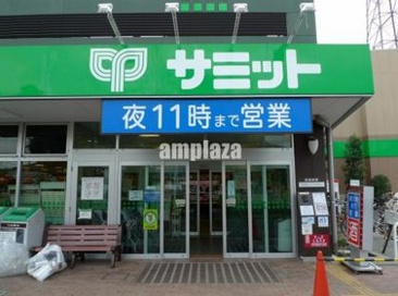 サミットストア 上連雀店