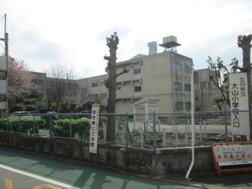 立川市立大山小学校の画像1