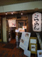 博多らぁめん 斗樹 大森店の画像