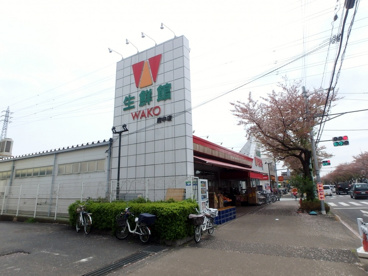 和光 府中店の画像1