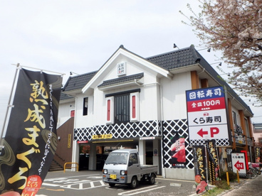 くら寿司府中店の画像1