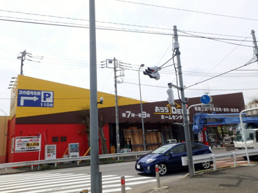おうちDEPO 府中店の画像1