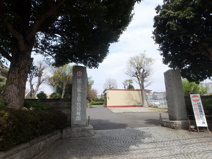 国立富士見台幼稚園