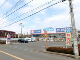 ウエルシア薬局　国立富士見台店