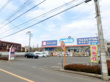 ウエルシア薬局　国立富士見台店の画像1