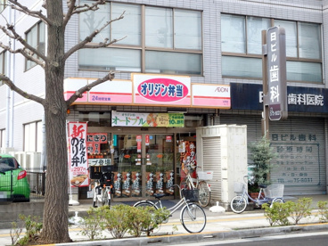 オリジン弁当　谷保店の画像1