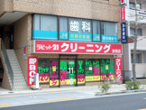 ラビット２１　谷保店