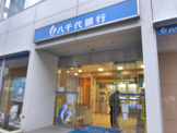 八千代銀行笹塚支店