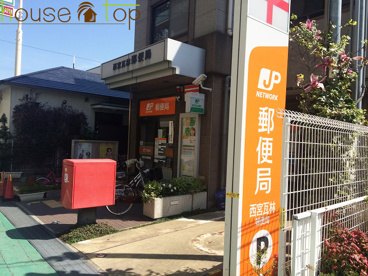 西宮瓦林郵便局の画像1