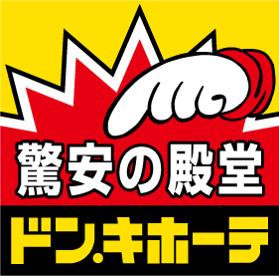 ドン・キホーテ パウ石切店の画像1