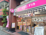 オリジンデリカ 恵比寿店