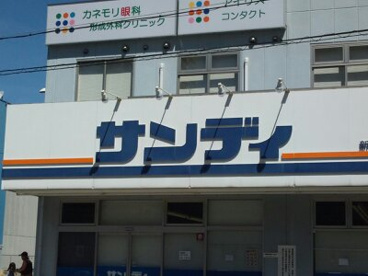 サンディ名谷店の画像1