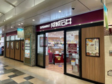 成城石井恵比寿アトレ店