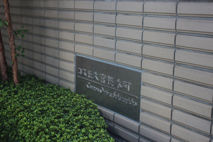 コスモ大宮桜木町の画像2