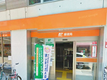 大田南雪谷郵便局