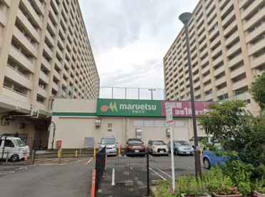 マルエツ 井土ヶ谷店の画像1