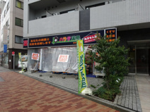 ハラダ薬局
