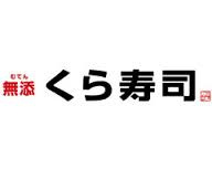 無添くら寿司 横小路店の画像1