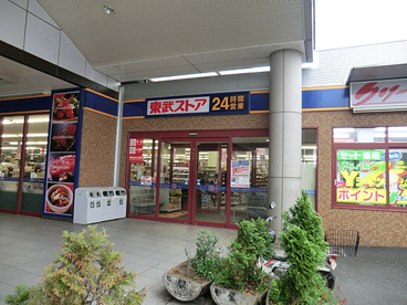 東武ストア鎌ヶ谷店の画像1