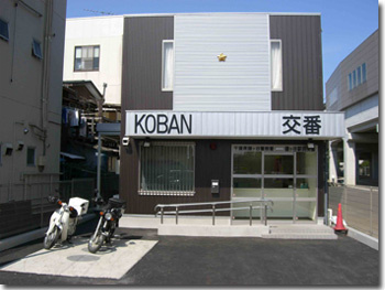 鎌ヶ谷駅前交番の画像1