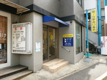 鷺ノ宮駅南口歯科の画像1