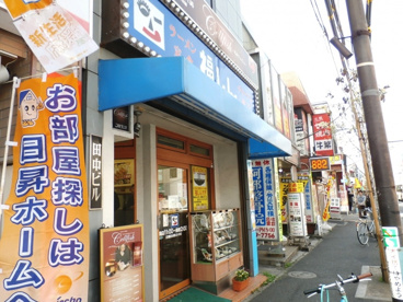 福しん 鷺ノ宮店の画像2