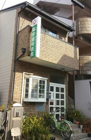 篠部歯科医院の画像1